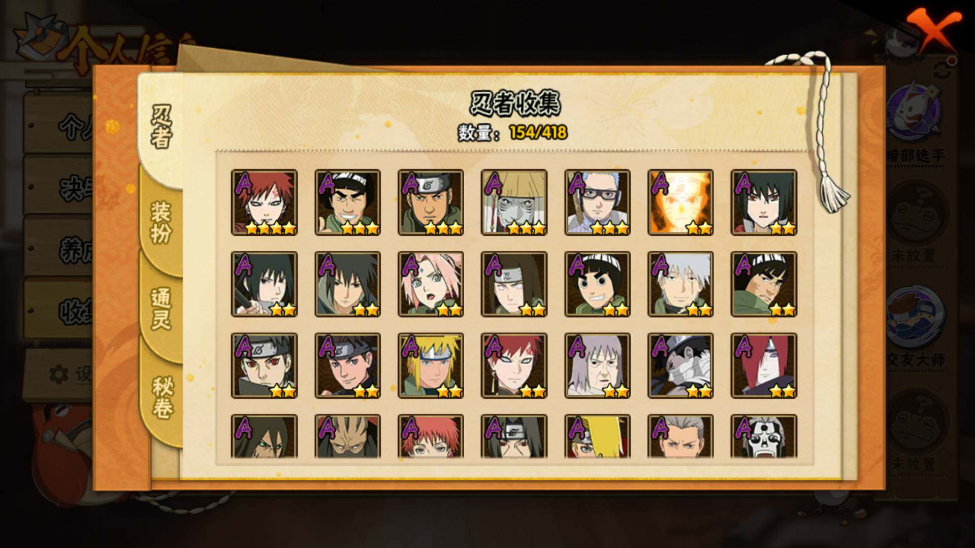 HYLFY344081火影忍者账号详情图9 HYLFY344081火影忍者账号详情图9