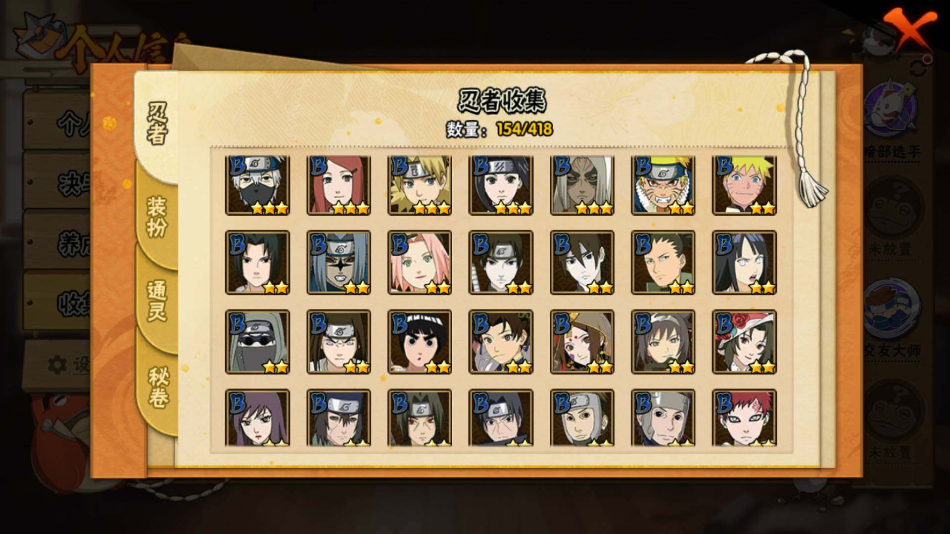 HYLFY344081火影忍者账号详情图11 HYLFY344081火影忍者账号详情图11