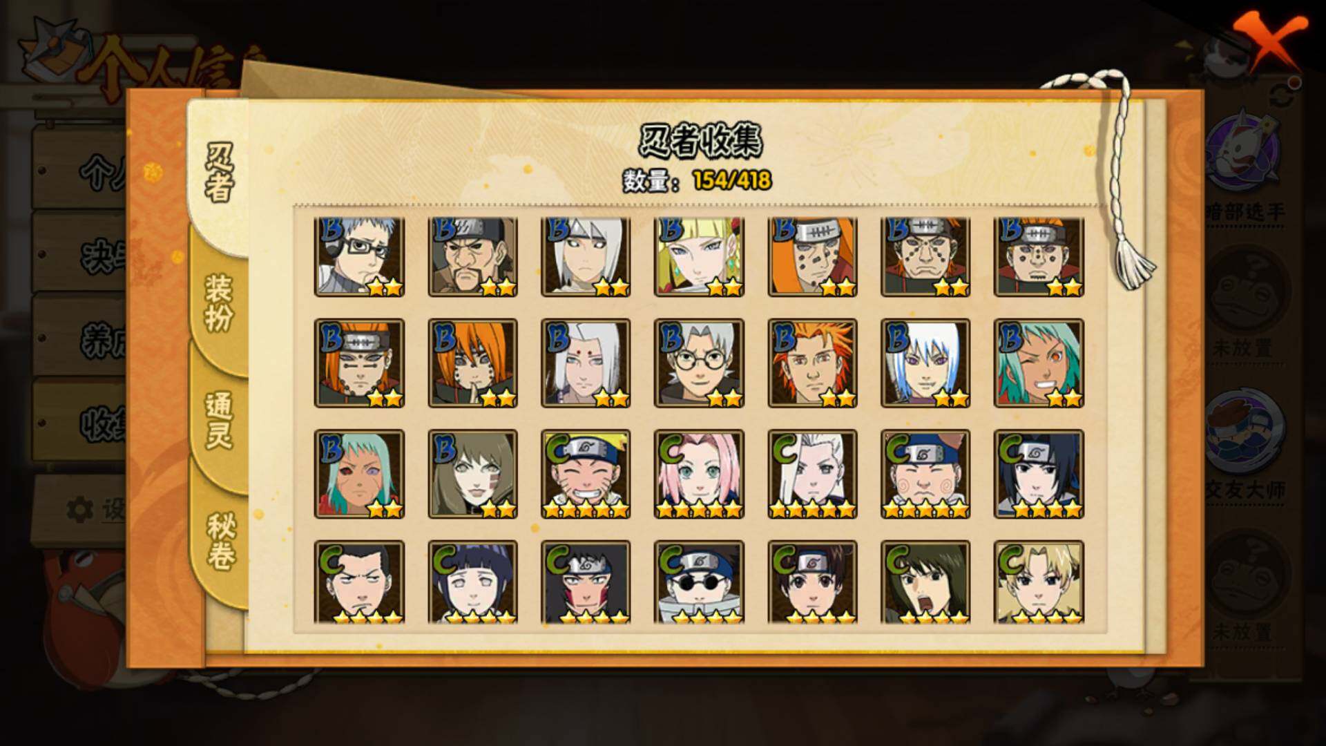 HYLFY344081火影忍者账号详情图12 HYLFY344081火影忍者账号详情图12