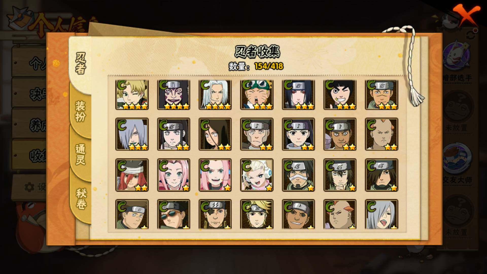 HYLFY344081火影忍者账号详情图13 HYLFY344081火影忍者账号详情图13