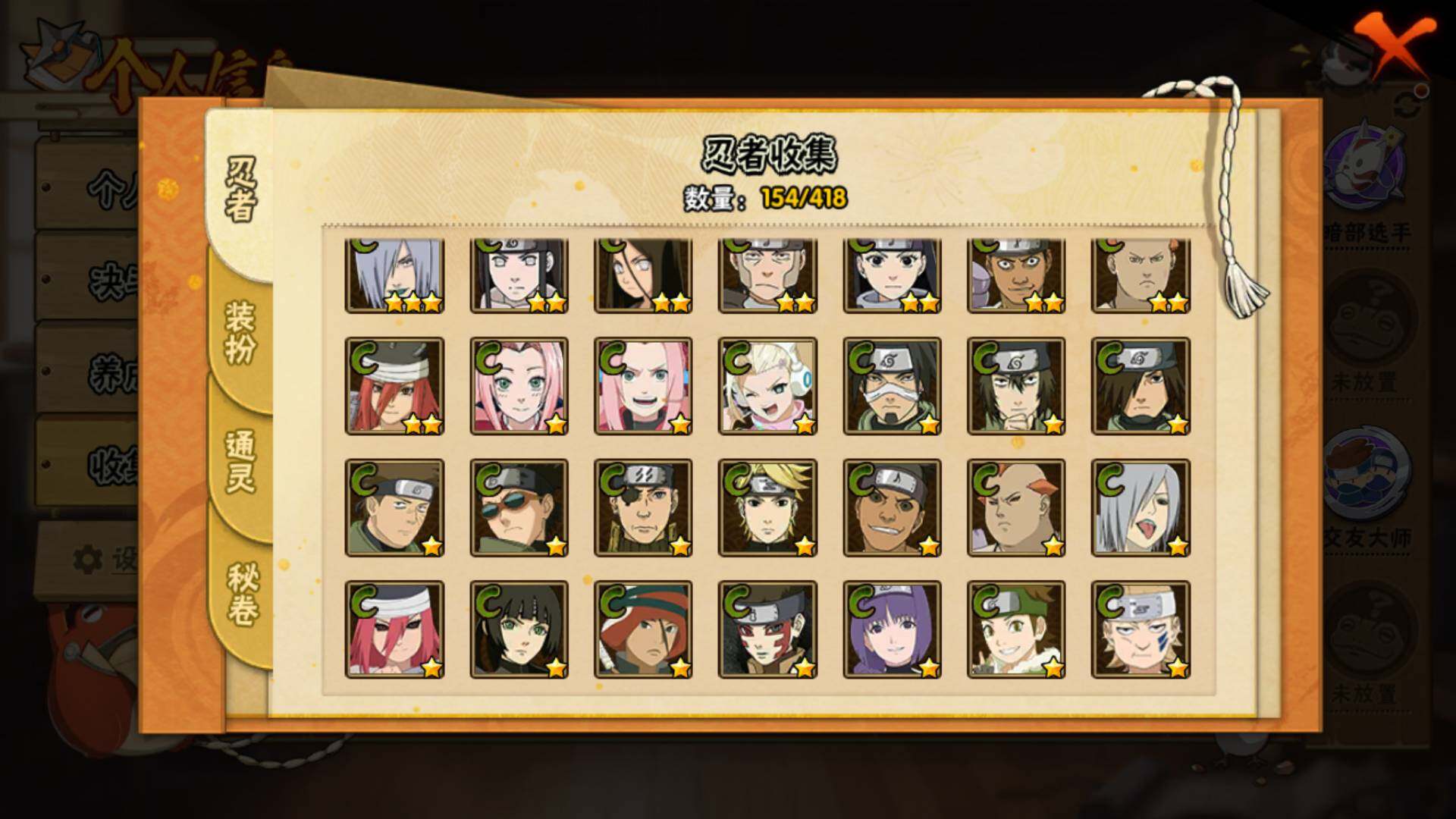 HYLFY344081火影忍者账号详情图14 HYLFY344081火影忍者账号详情图14