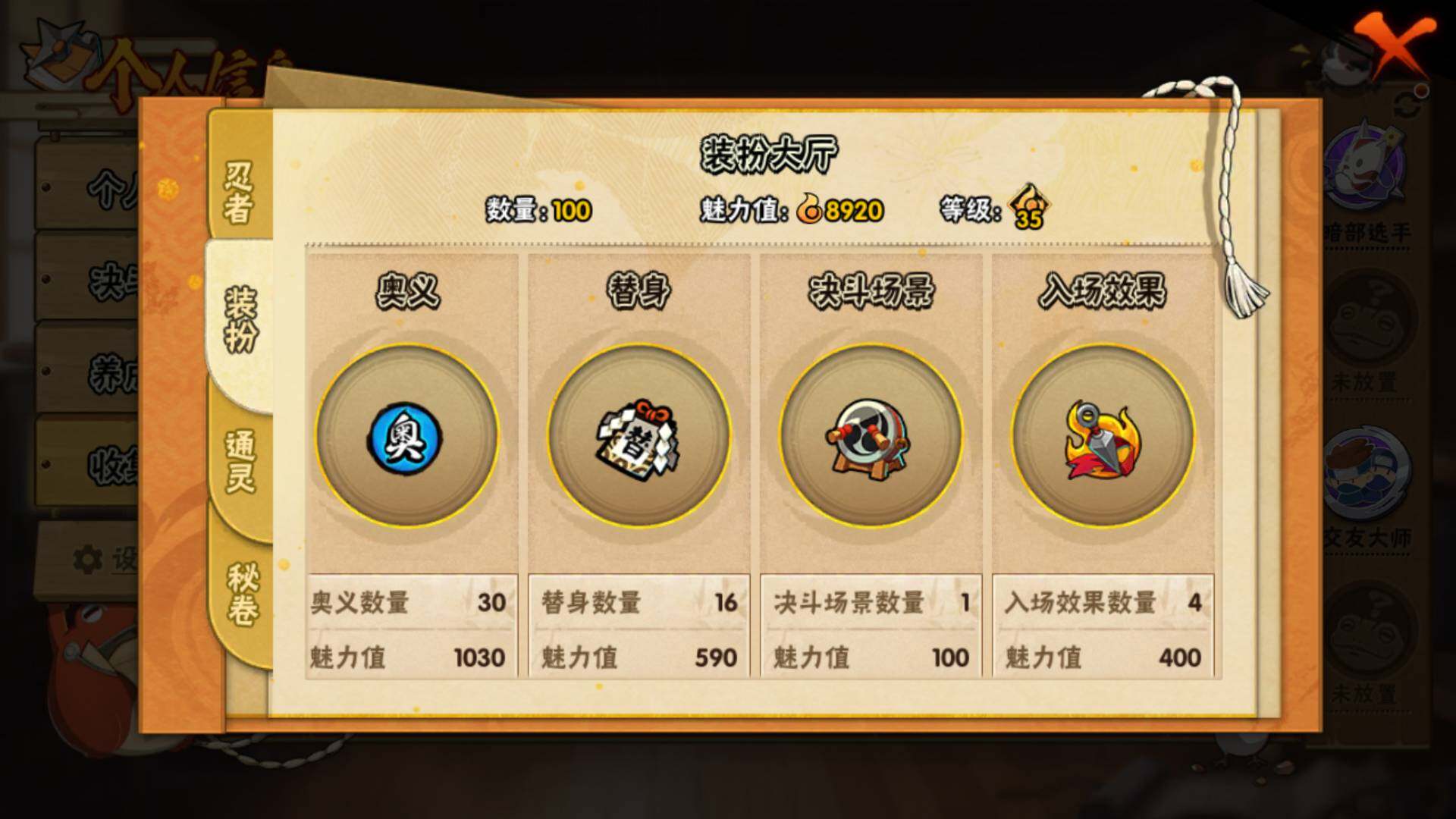 HYLFY344081火影忍者账号详情图16 HYLFY344081火影忍者账号详情图16