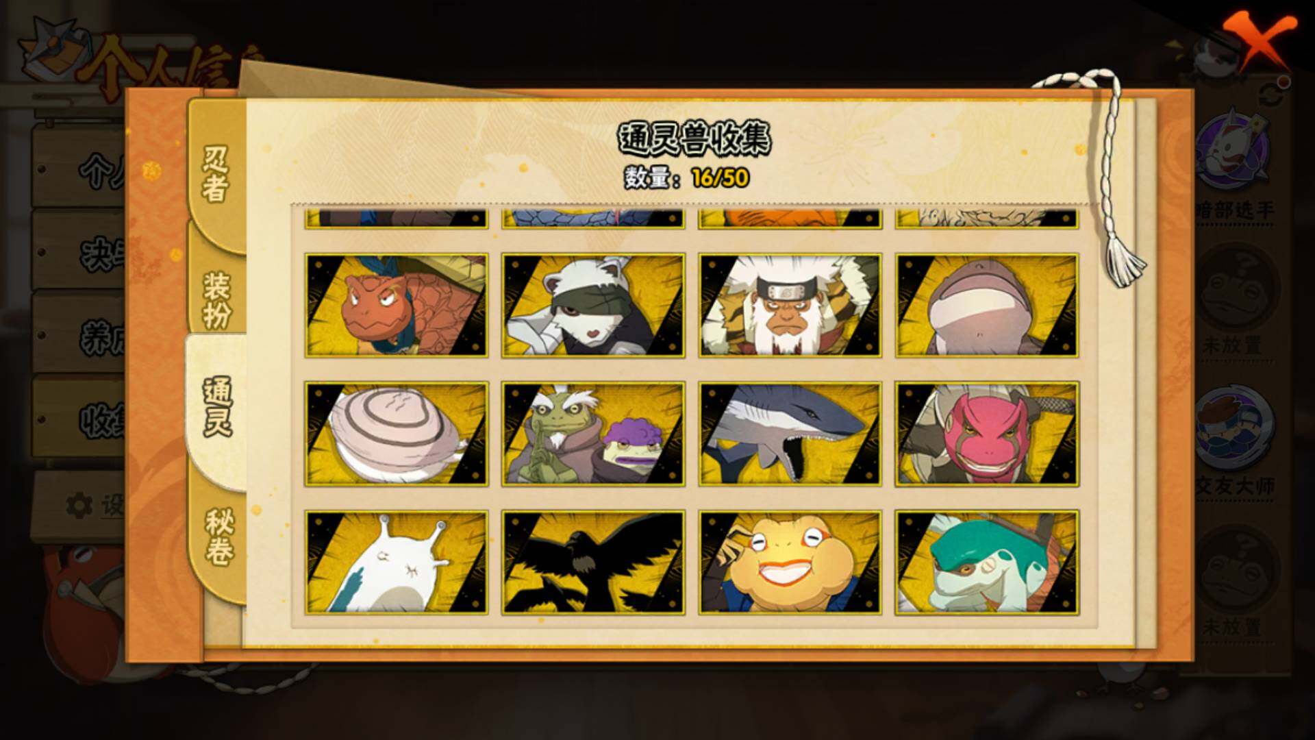 HYLFY344081火影忍者账号详情图19 HYLFY344081火影忍者账号详情图19