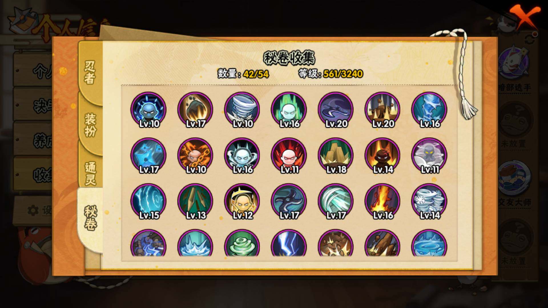 HYLFY344081火影忍者账号详情图20 HYLFY344081火影忍者账号详情图20