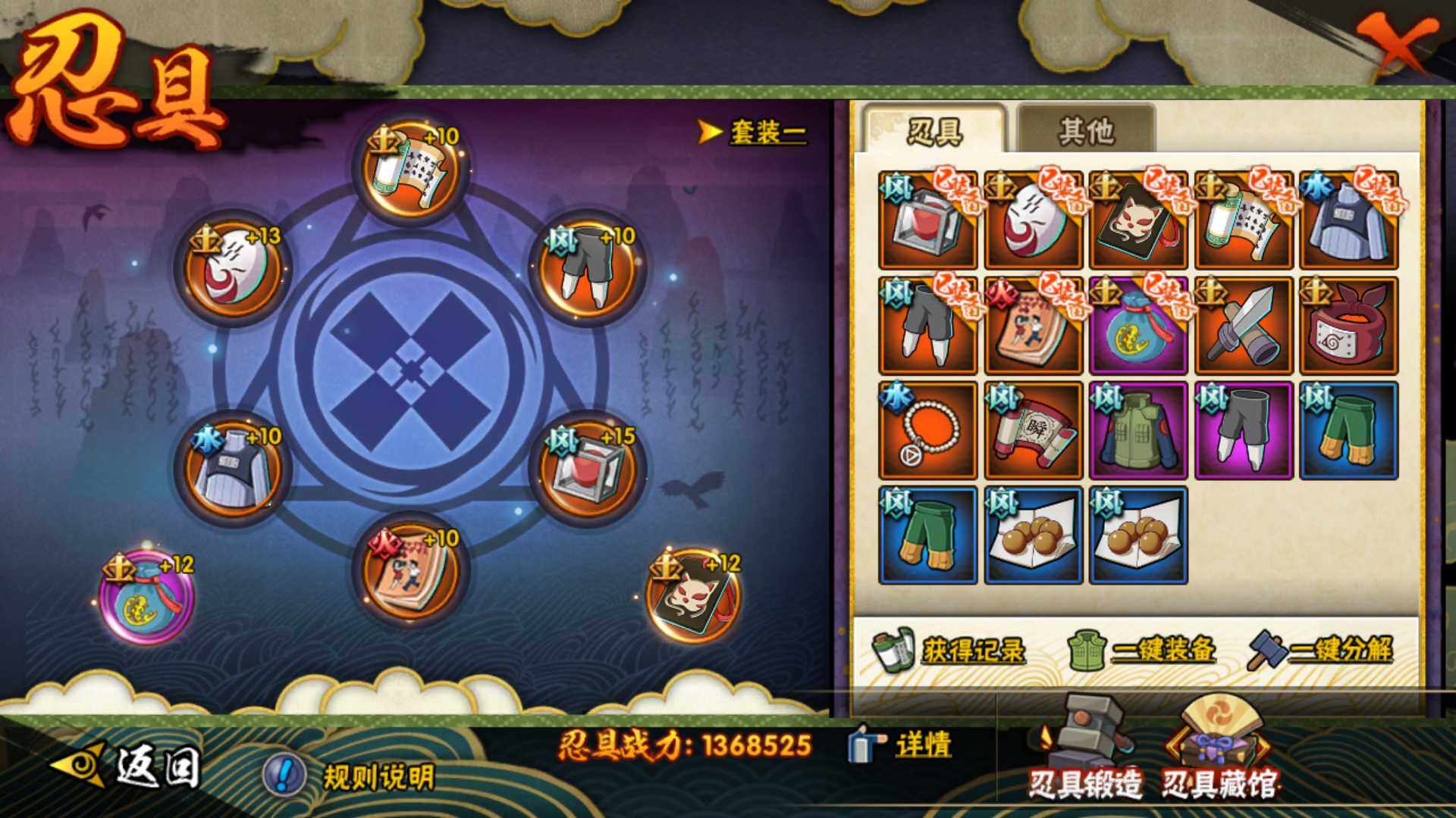 HYLFY344081火影忍者账号详情图24 HYLFY344081火影忍者账号详情图24