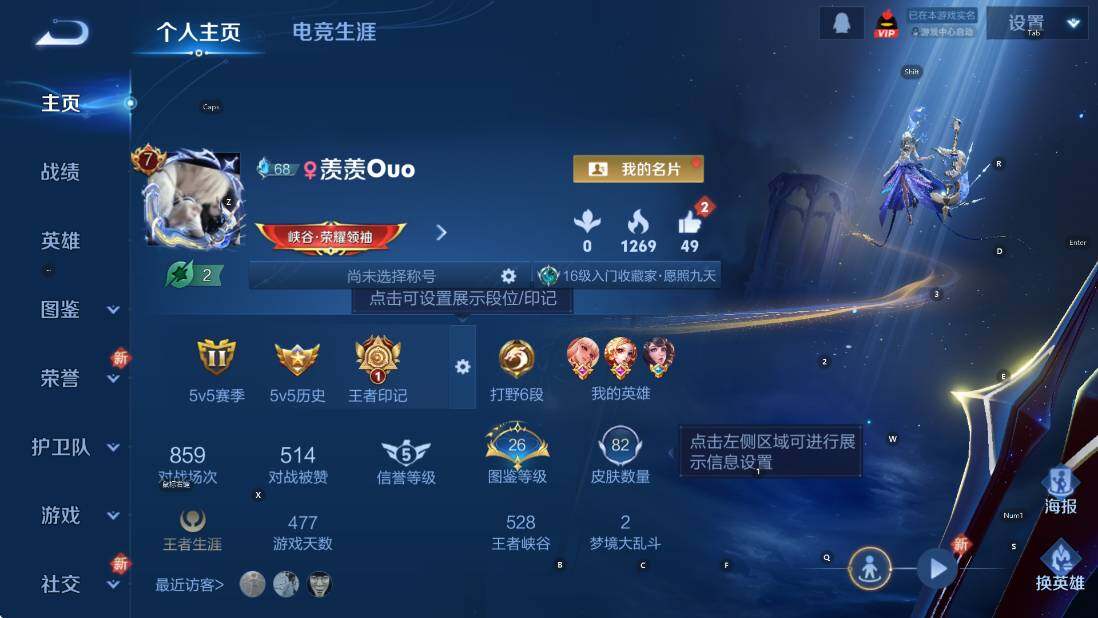 WZCMW3478554王者荣耀账号详情图4