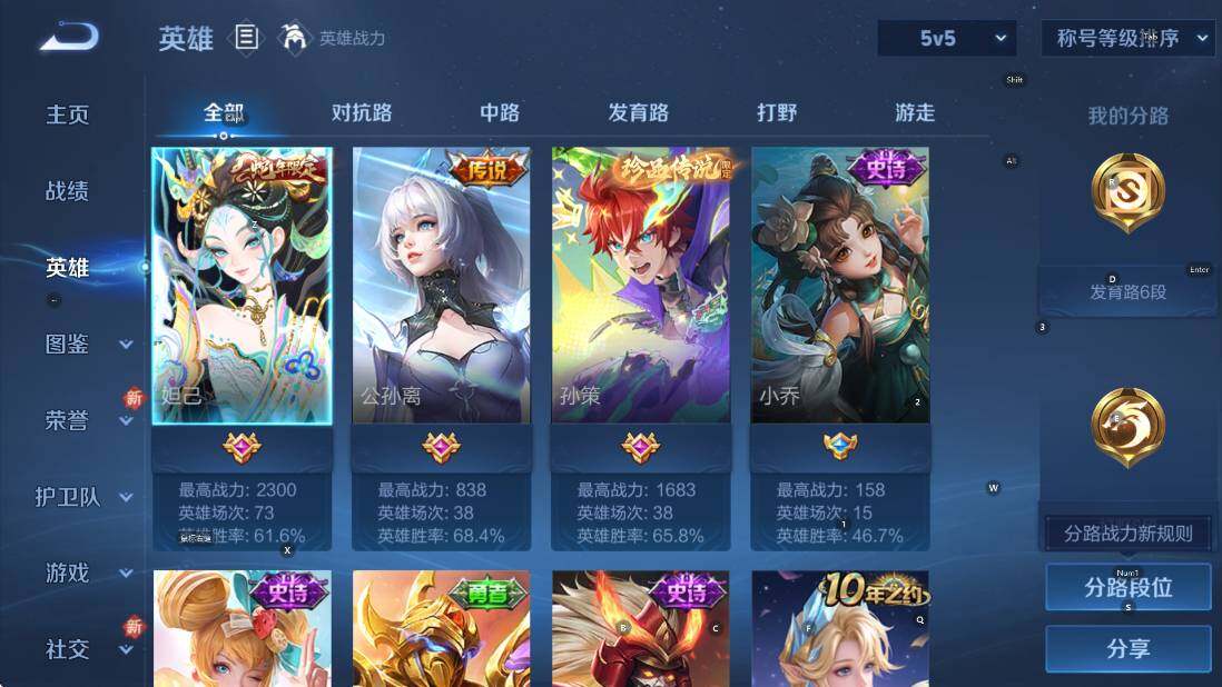 WZCMW3478554王者荣耀账号详情图6