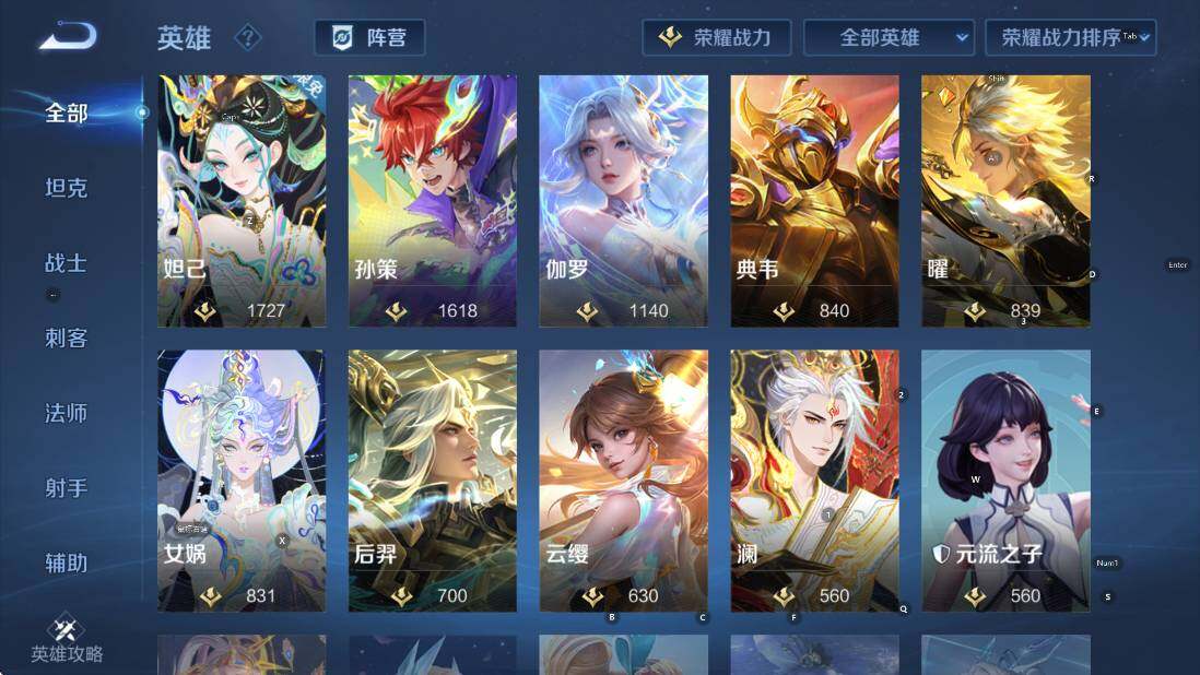 WZCMW3478554王者荣耀账号详情图13