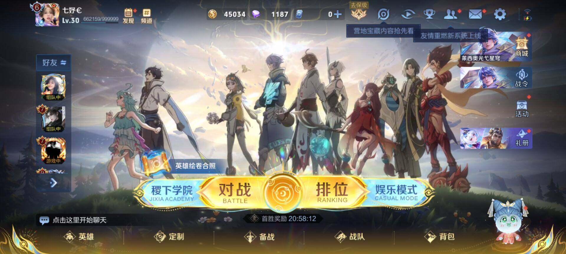 WZJM3483007王者荣耀账号详情图4