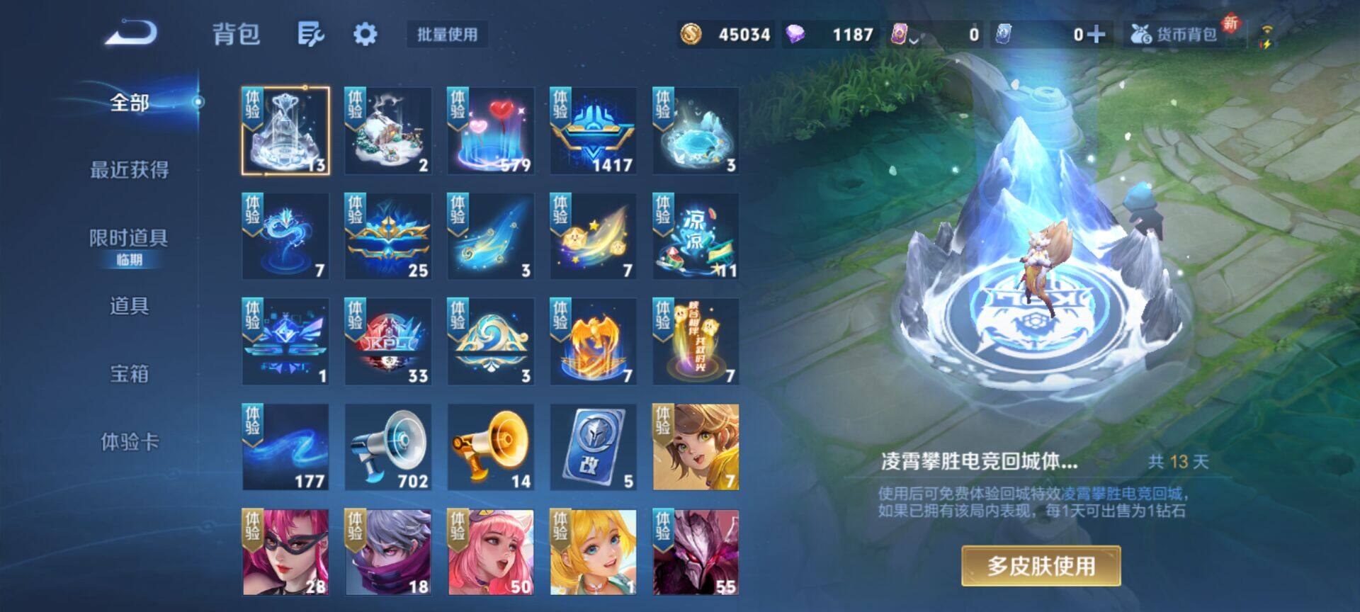 WZJM3483007王者荣耀账号详情图6