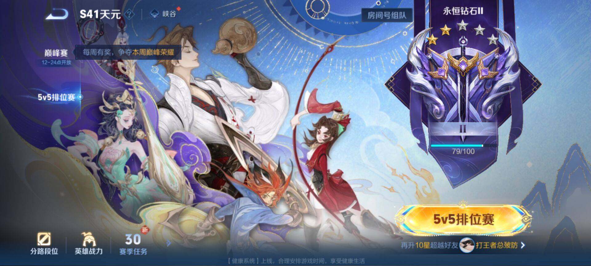 WZJM3483007王者荣耀账号详情图9