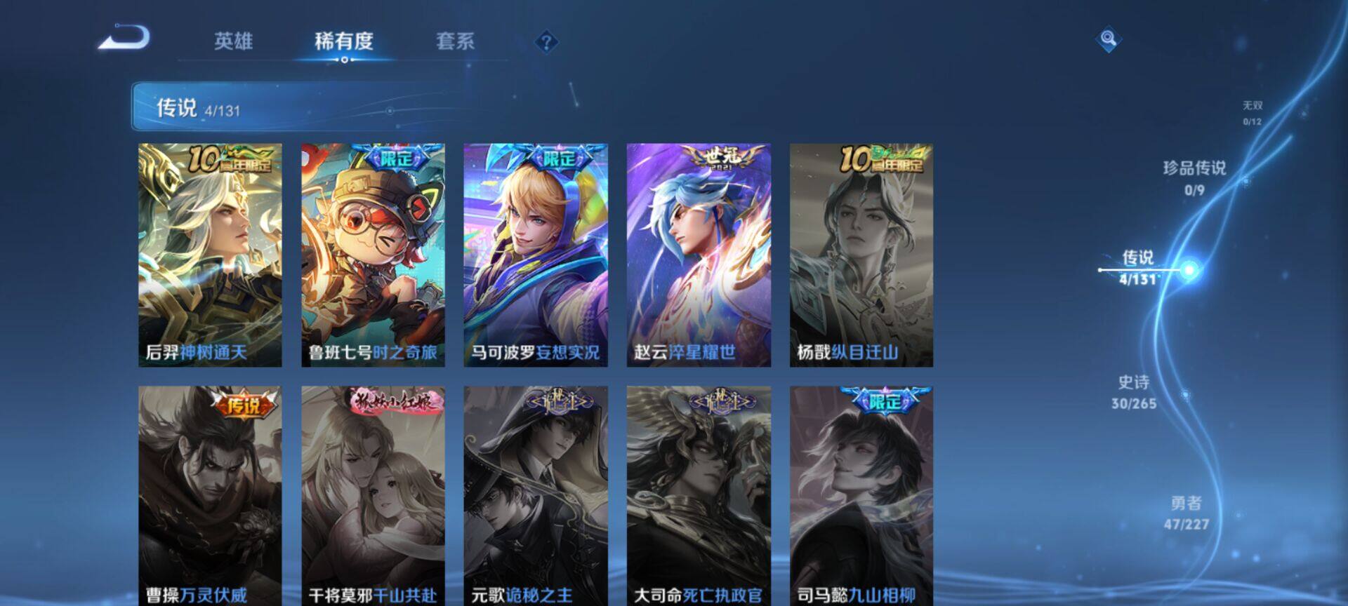 WZJM3483007王者荣耀账号详情图11