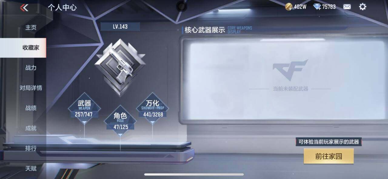 CFMQM374420枪战王者账号详情图11