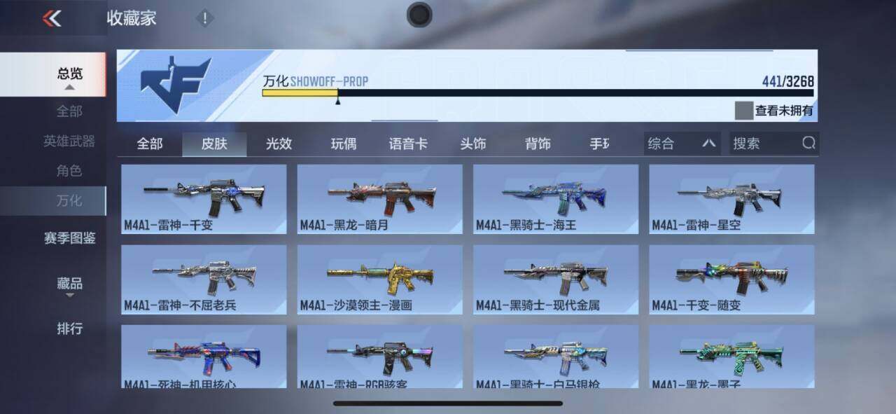 CFMQM374420枪战王者账号详情图12