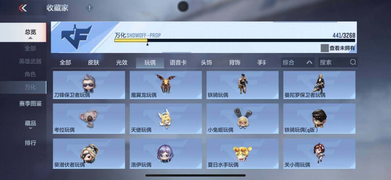 CFMQM374420枪战王者账号详情图13