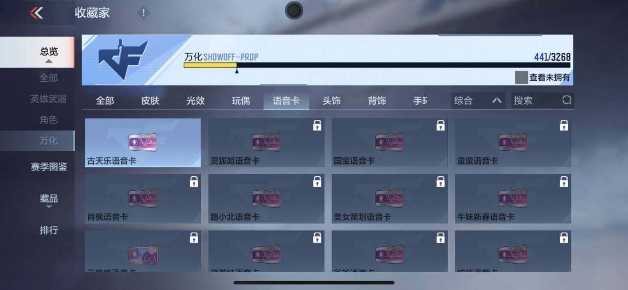 CFMQM374420枪战王者账号详情图14