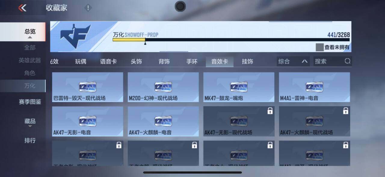 CFMQM374420枪战王者账号详情图15