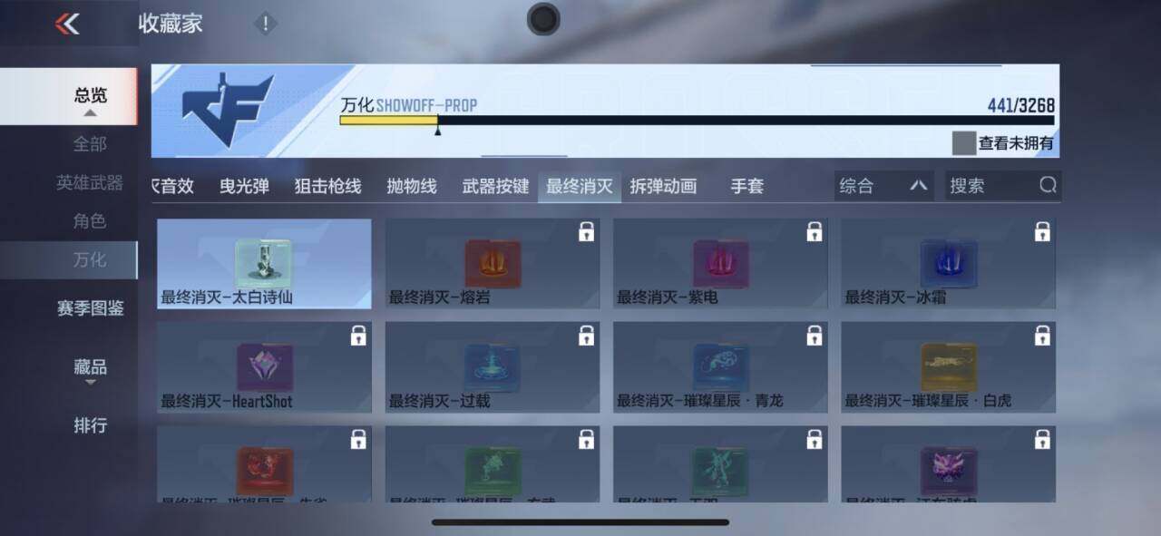 CFMQM374420枪战王者账号详情图17