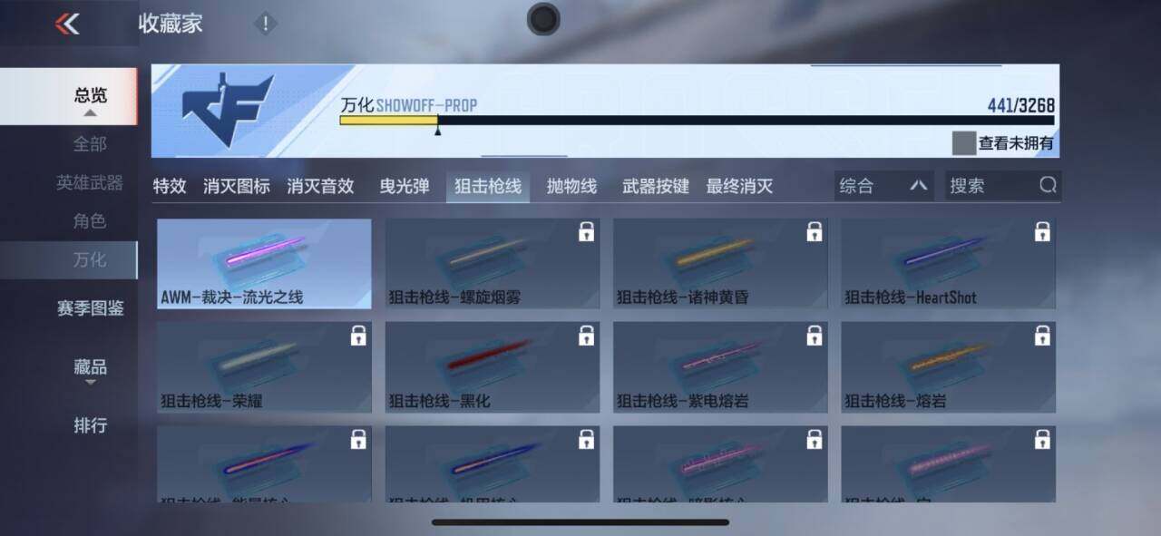 CFMQM374420枪战王者账号详情图19