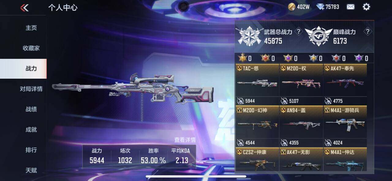 CFMQM374420枪战王者账号详情图7