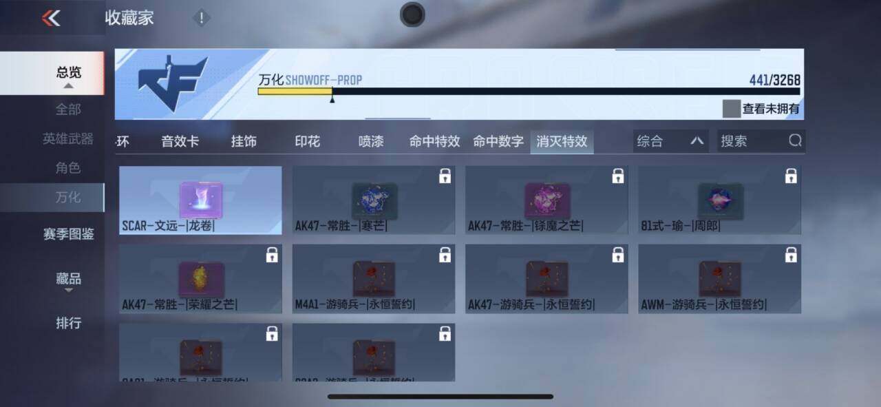 CFMQM374420枪战王者账号详情图21