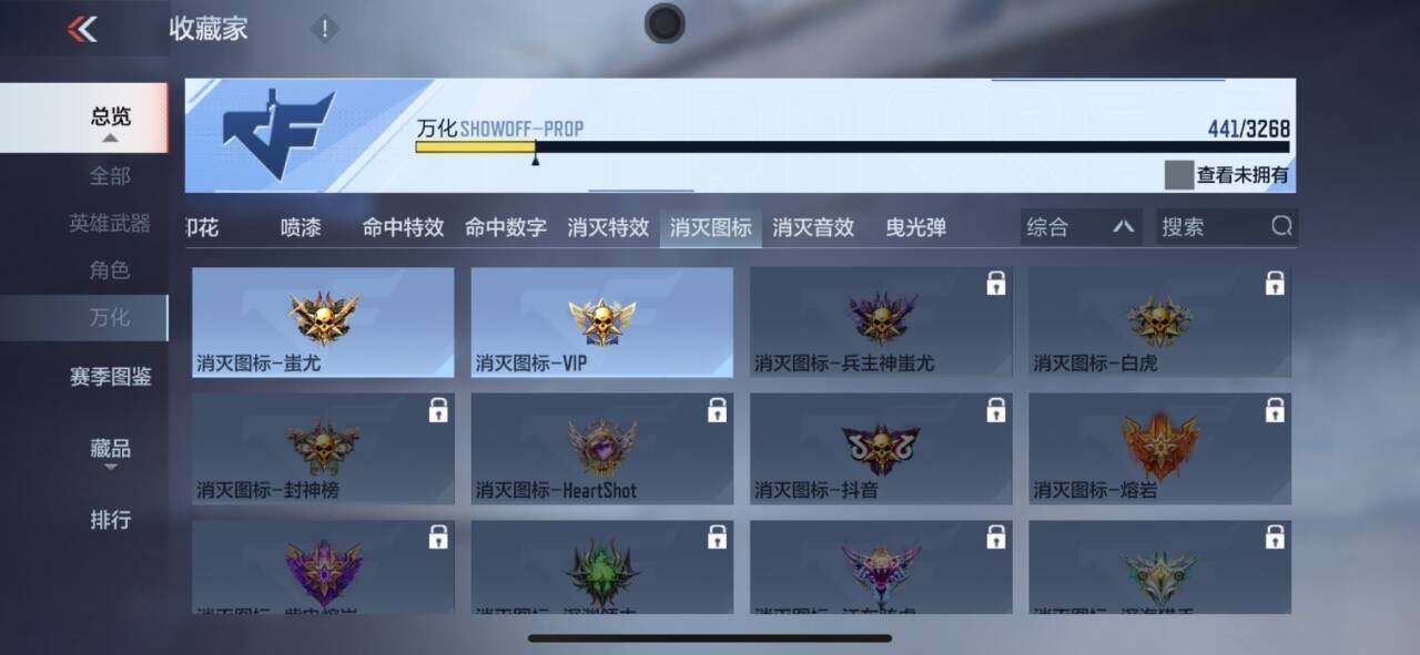 CFMQM374420枪战王者账号详情图22