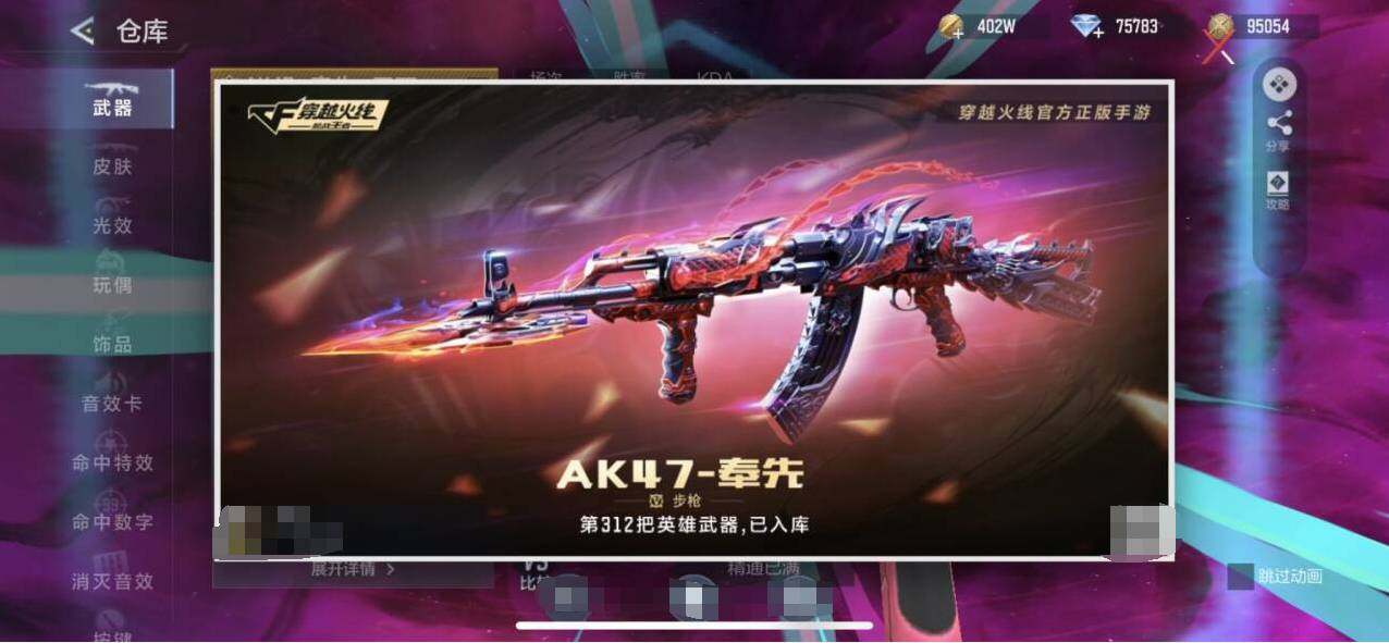 CFMQM374420枪战王者账号详情图9