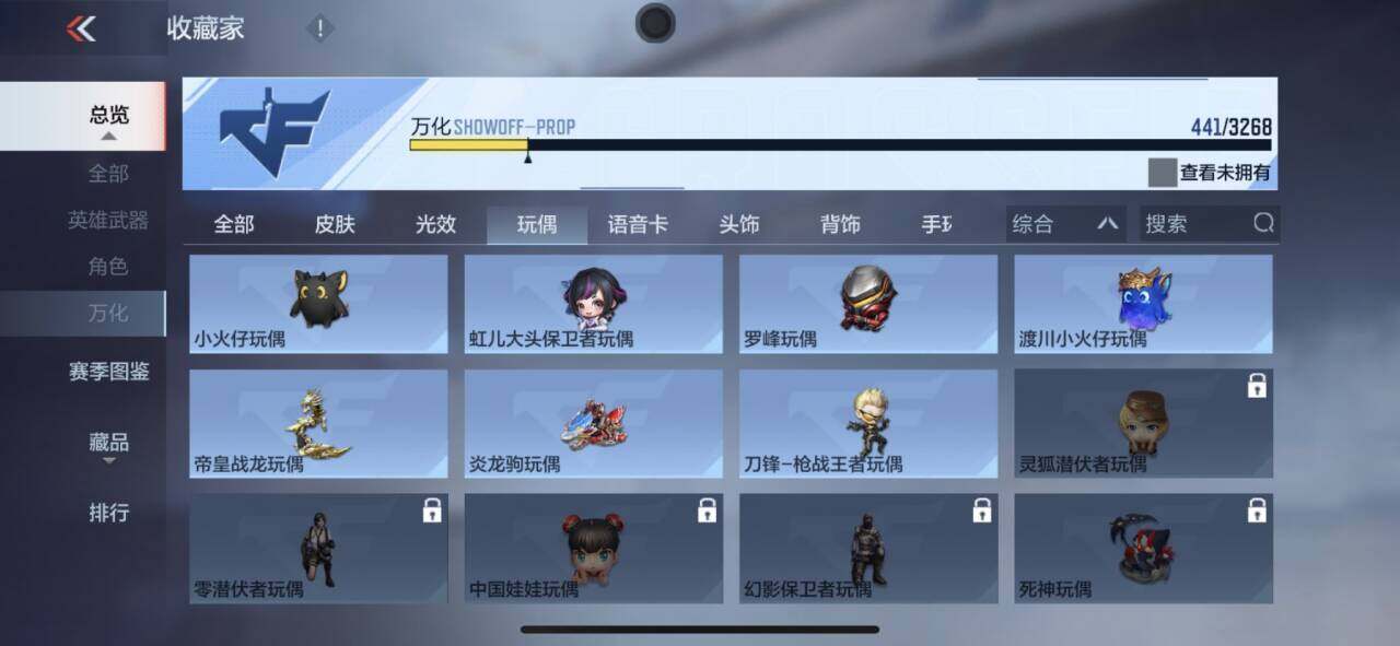 CFMQM374420枪战王者账号详情图23