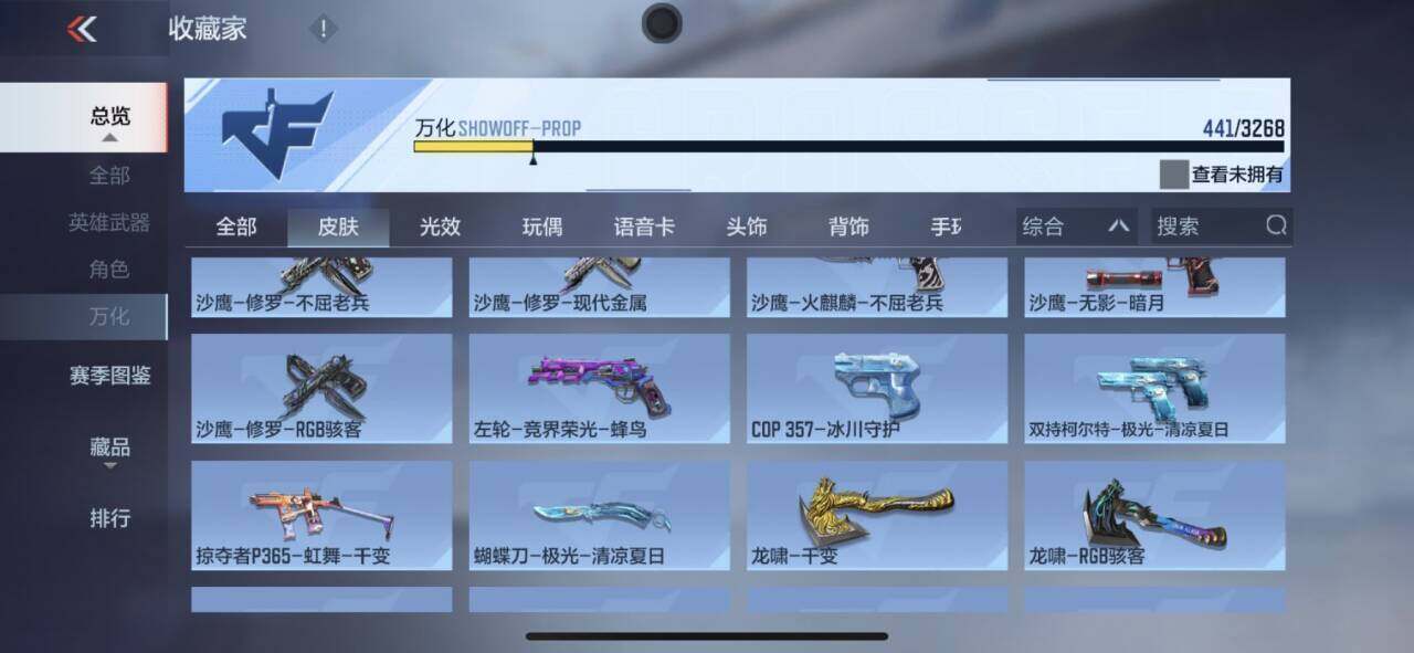 CFMQM374420枪战王者账号详情图28