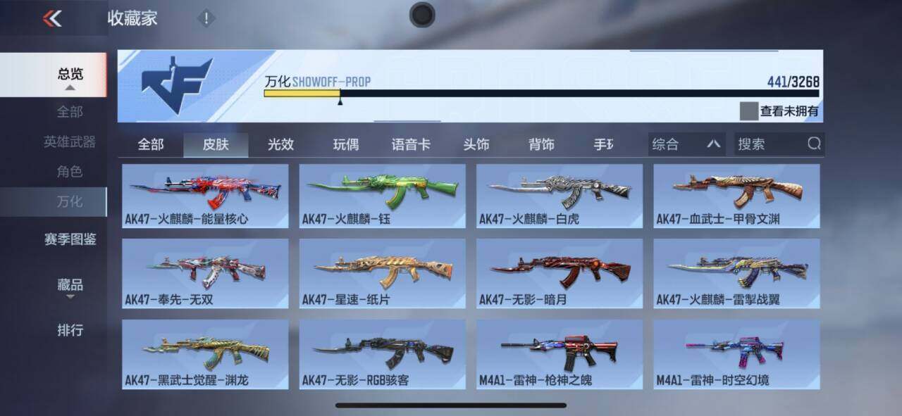 CFMQM374420枪战王者账号详情图30