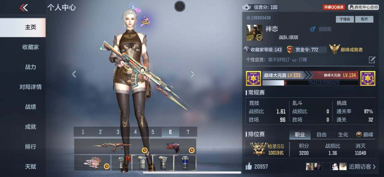 CFMQM374420枪战王者账号详情图5