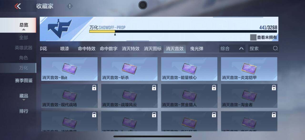 CFMQM374420枪战王者账号详情图32