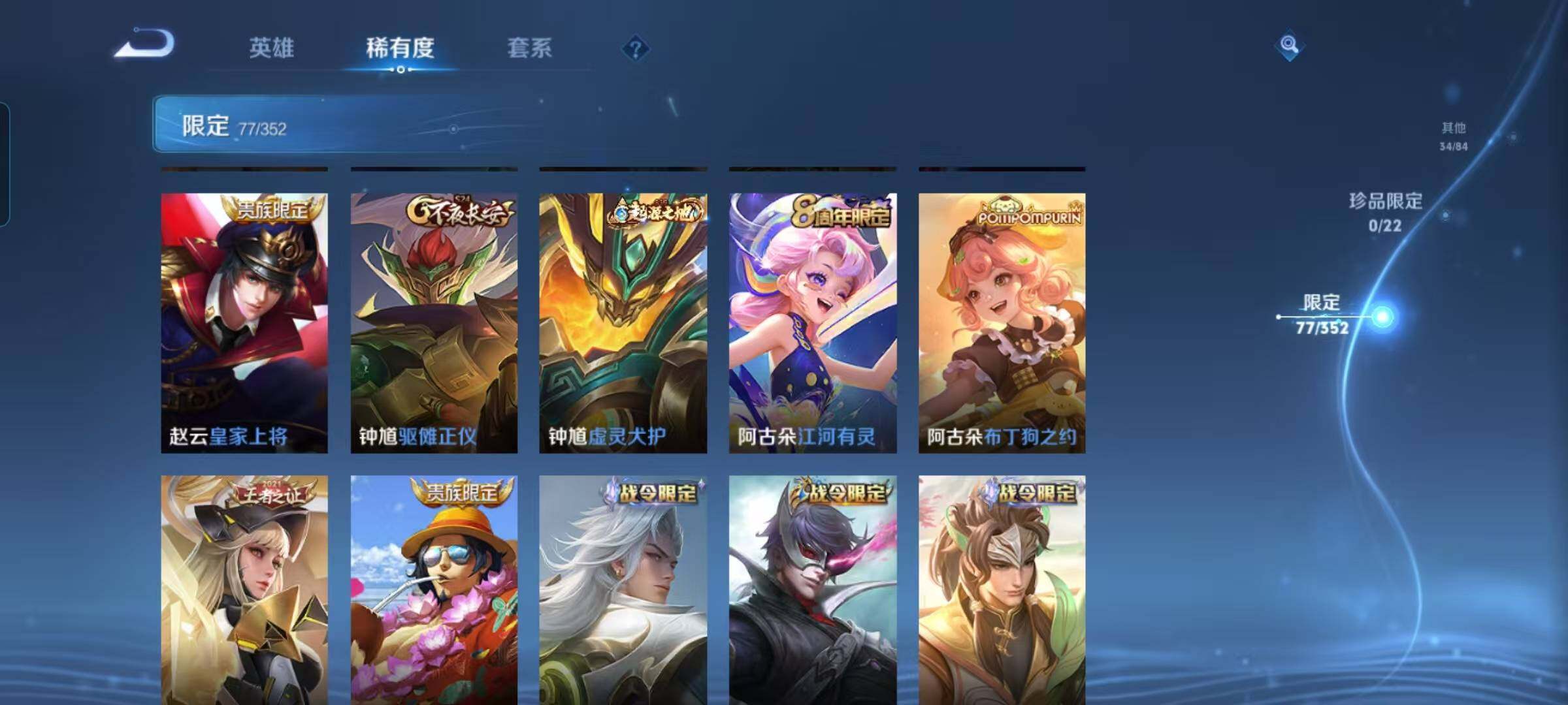 WZQM3479693王者荣耀账号详情图16 WZQM3479693王者荣耀账号详情图16