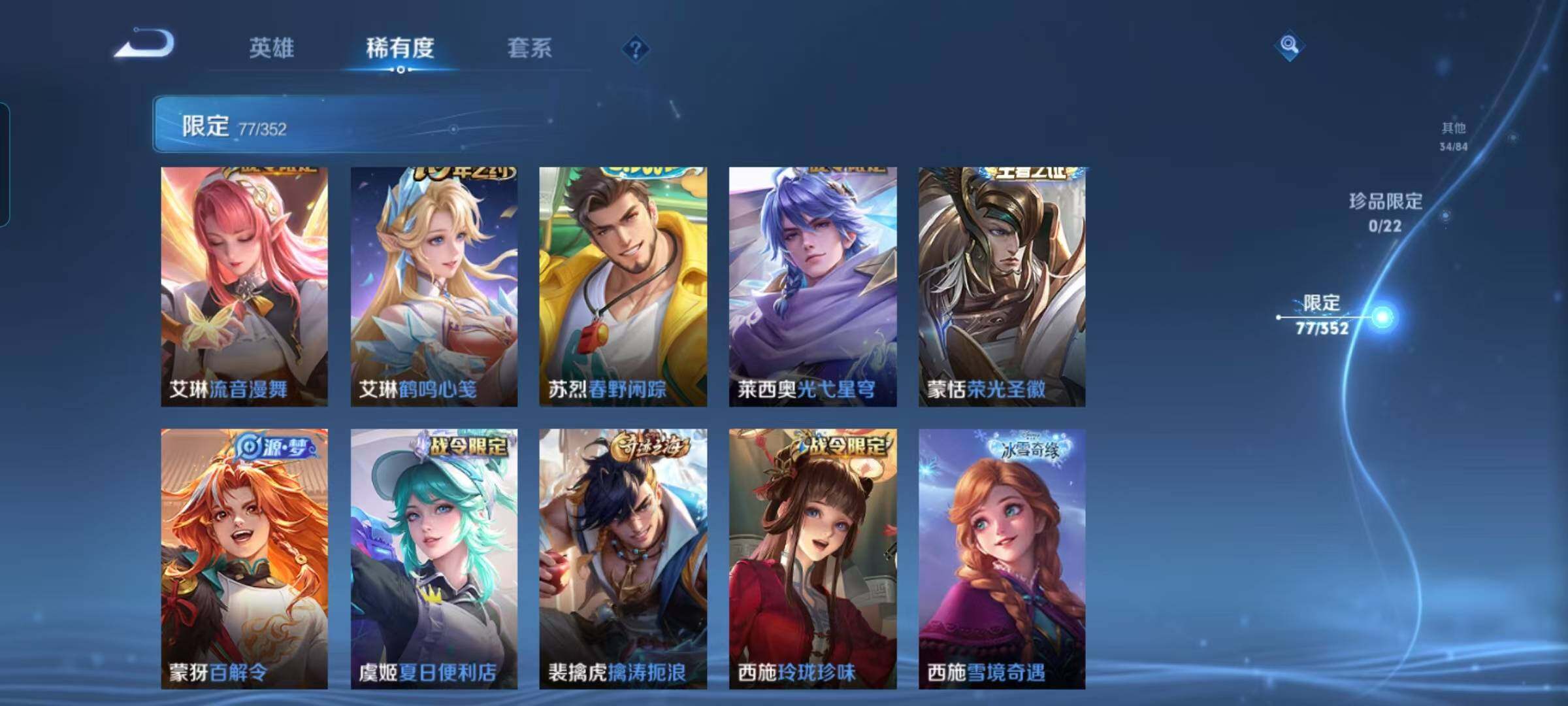 WZQM3479693王者荣耀账号详情图17 WZQM3479693王者荣耀账号详情图17