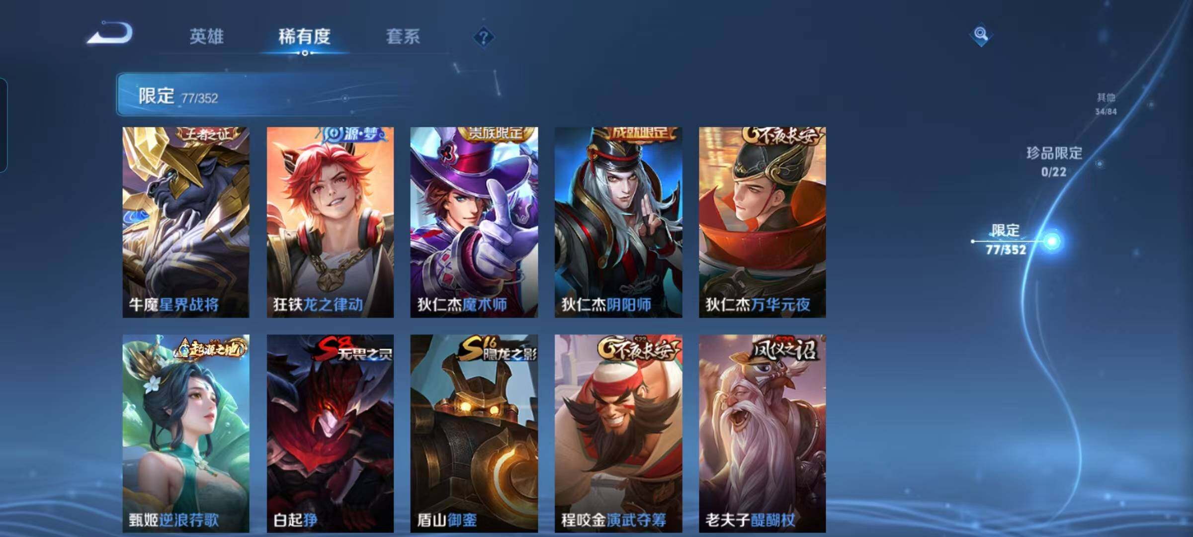 WZQM3479693王者荣耀账号详情图18 WZQM3479693王者荣耀账号详情图18