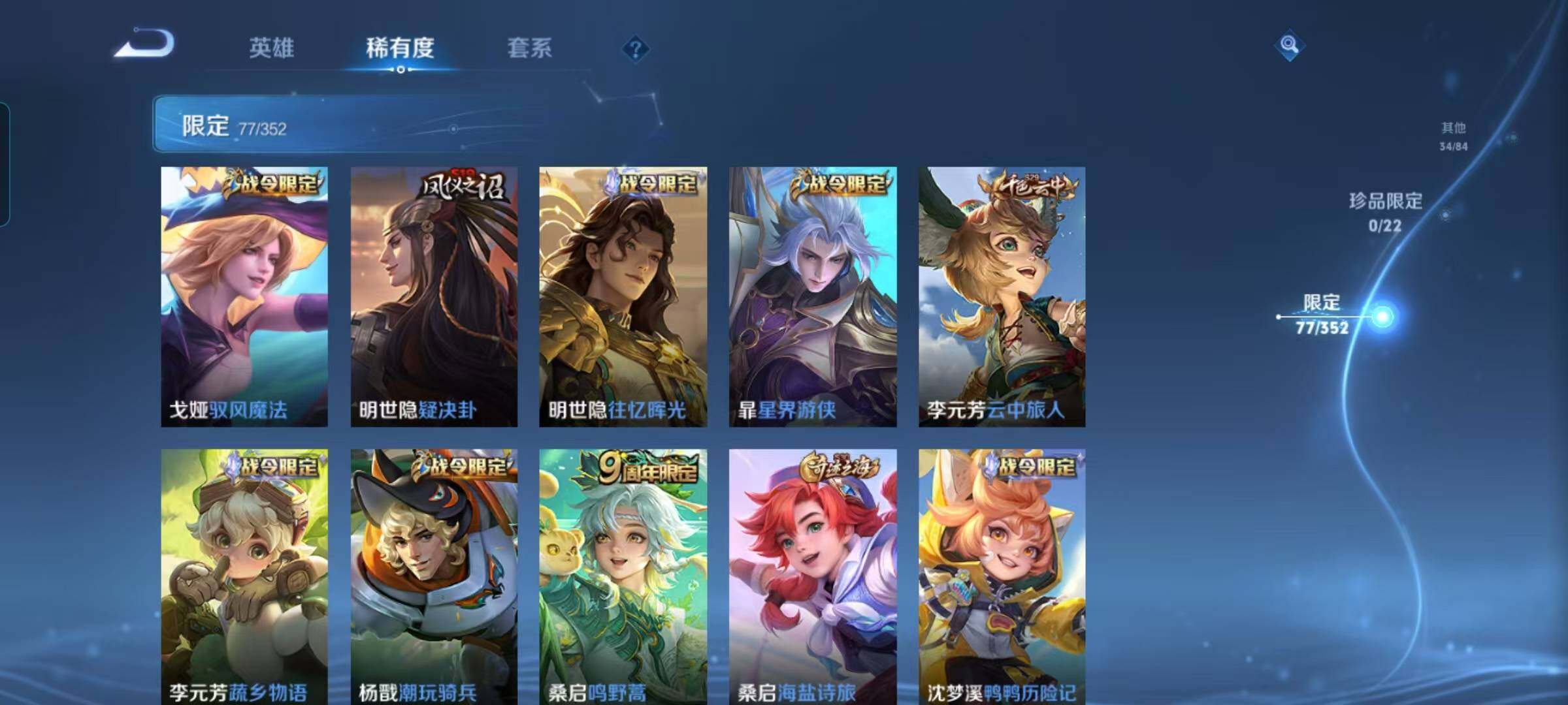 WZQM3479693王者荣耀账号详情图19 WZQM3479693王者荣耀账号详情图19