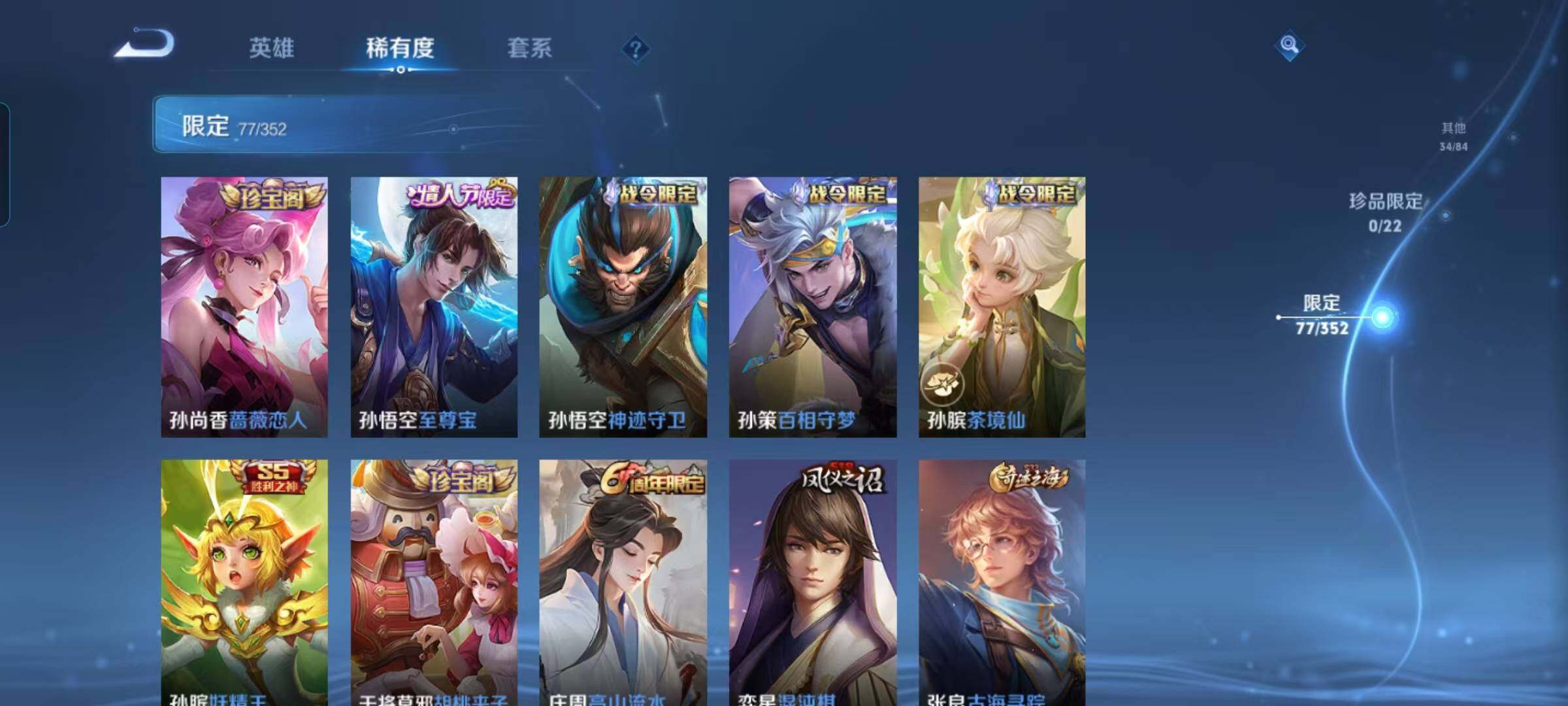 WZQM3479693王者荣耀账号详情图20 WZQM3479693王者荣耀账号详情图20