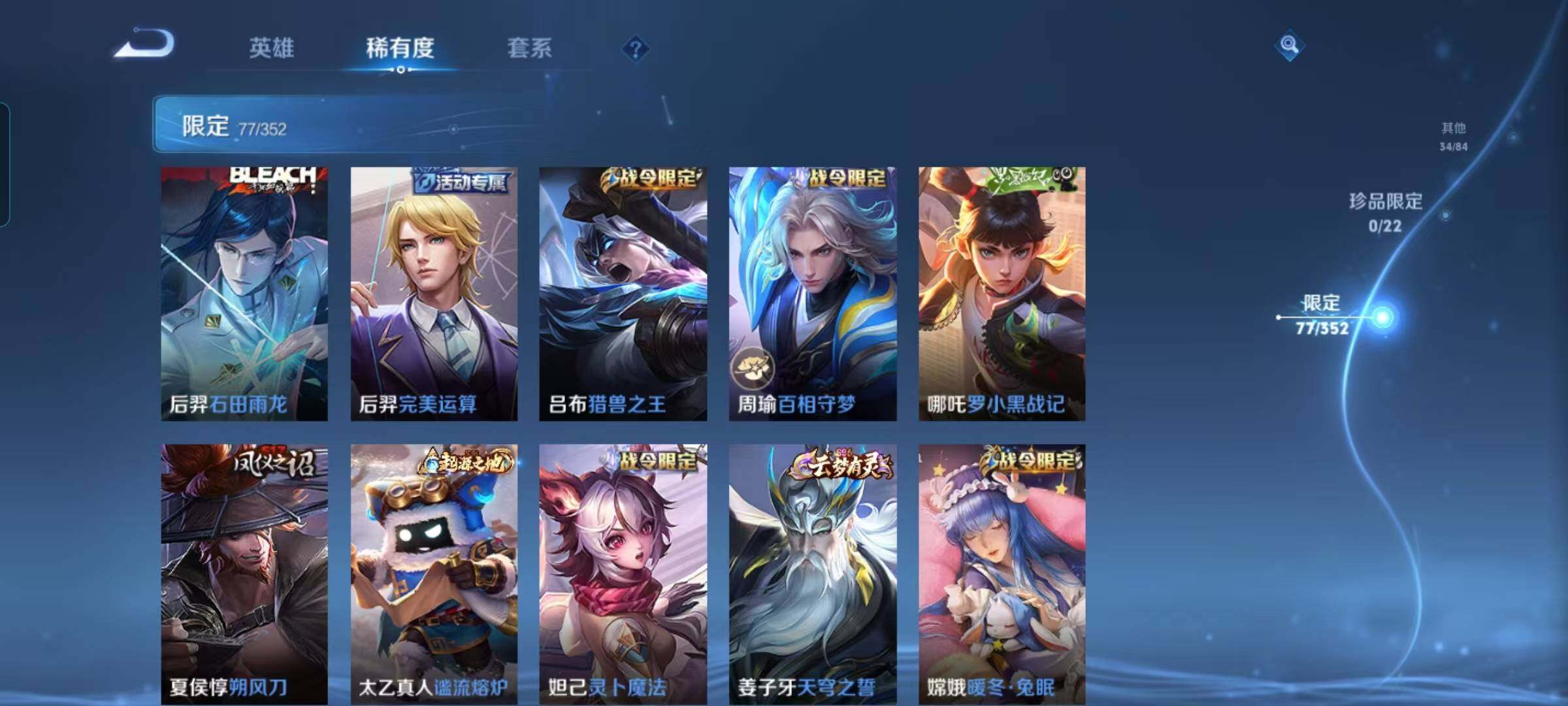 WZQM3479693王者荣耀账号详情图21 WZQM3479693王者荣耀账号详情图21