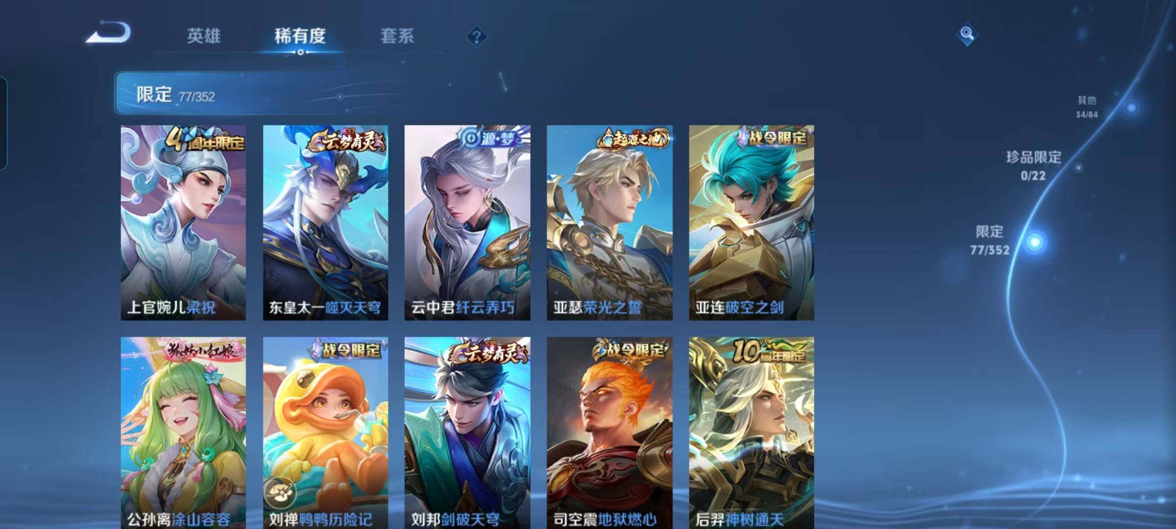 WZQM3479693王者荣耀账号详情图22 WZQM3479693王者荣耀账号详情图22