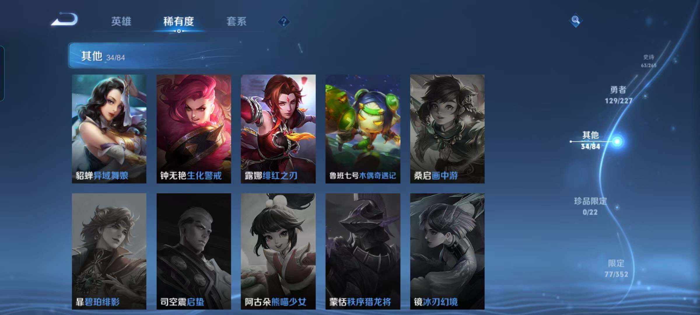 WZQM3479693王者荣耀账号详情图23 WZQM3479693王者荣耀账号详情图23