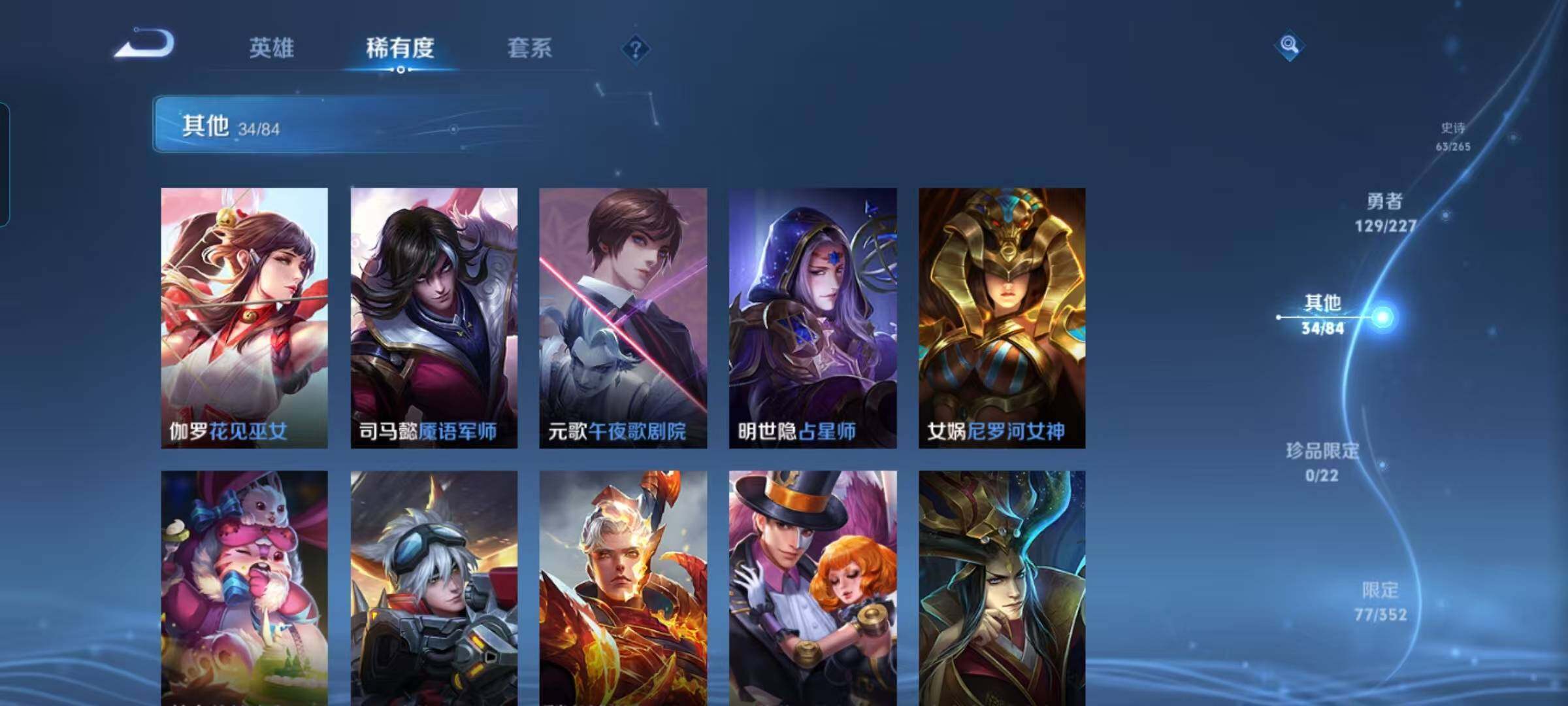 WZQM3479693王者荣耀账号详情图25 WZQM3479693王者荣耀账号详情图25