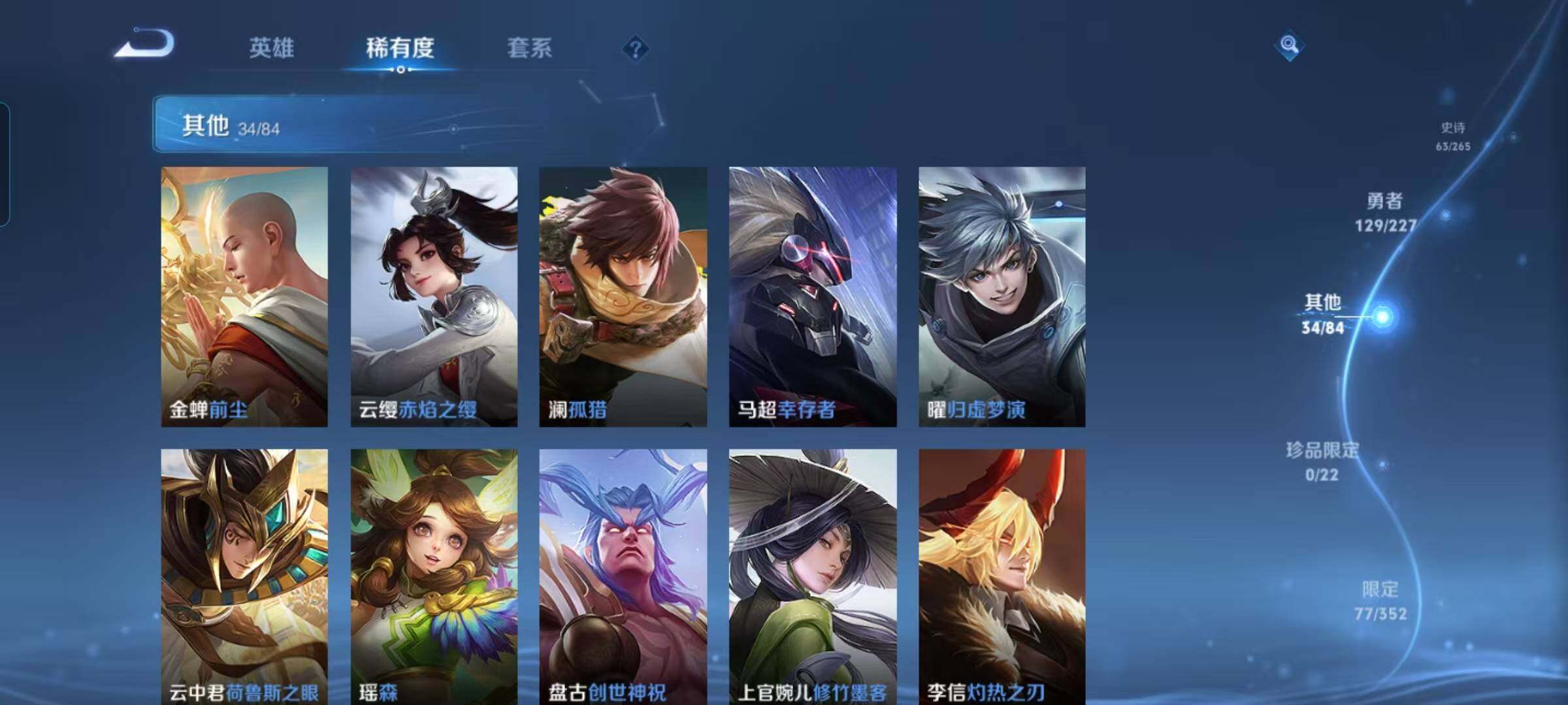 WZQM3479693王者荣耀账号详情图26 WZQM3479693王者荣耀账号详情图26