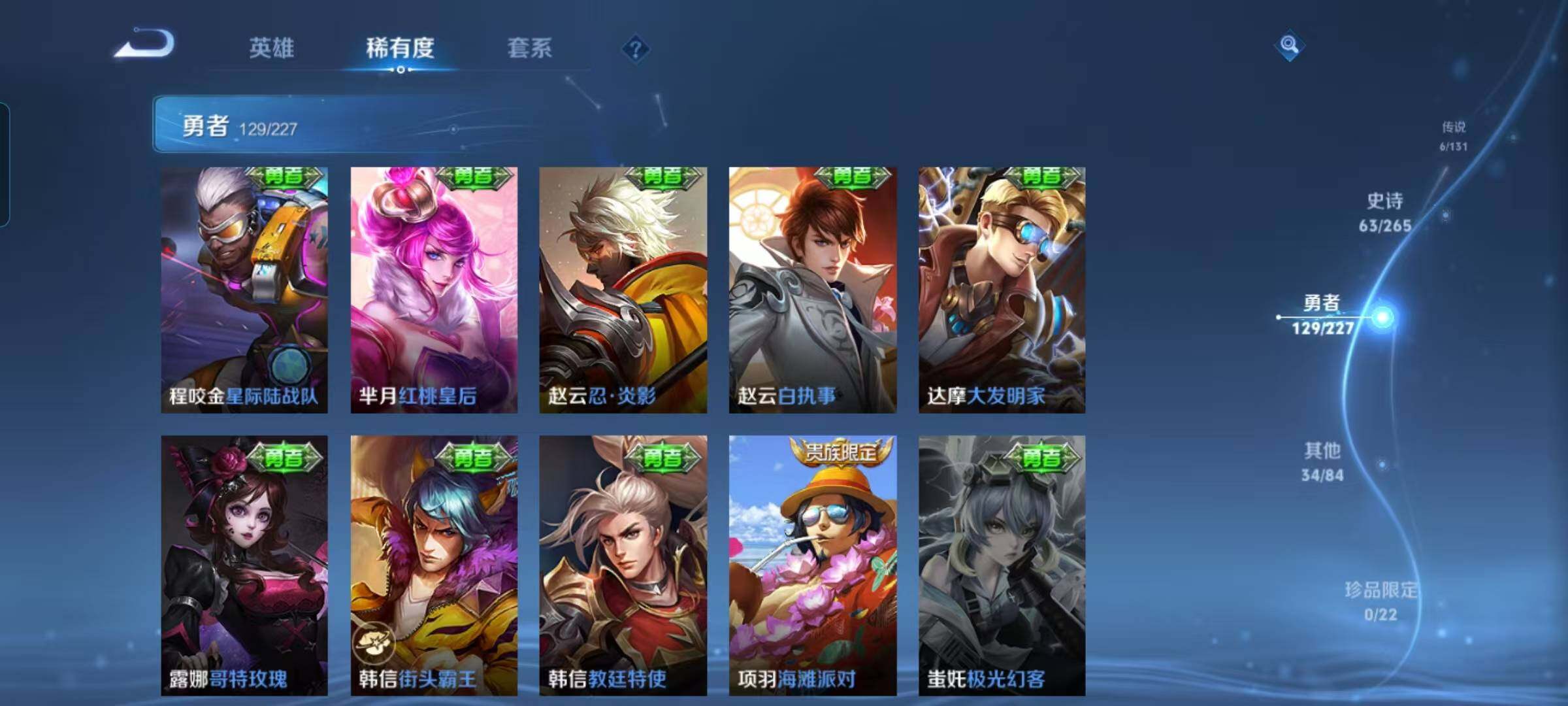 WZQM3479693王者荣耀账号详情图27 WZQM3479693王者荣耀账号详情图27