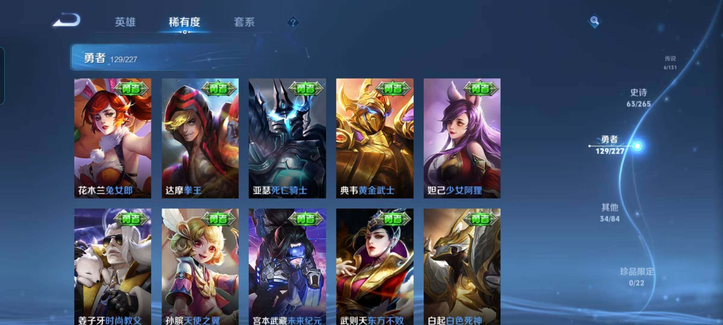 WZQM3479693王者荣耀账号详情图28 WZQM3479693王者荣耀账号详情图28