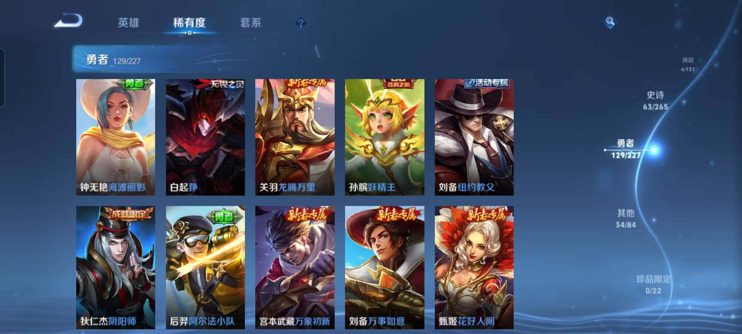 WZQM3479693王者荣耀账号详情图29 WZQM3479693王者荣耀账号详情图29