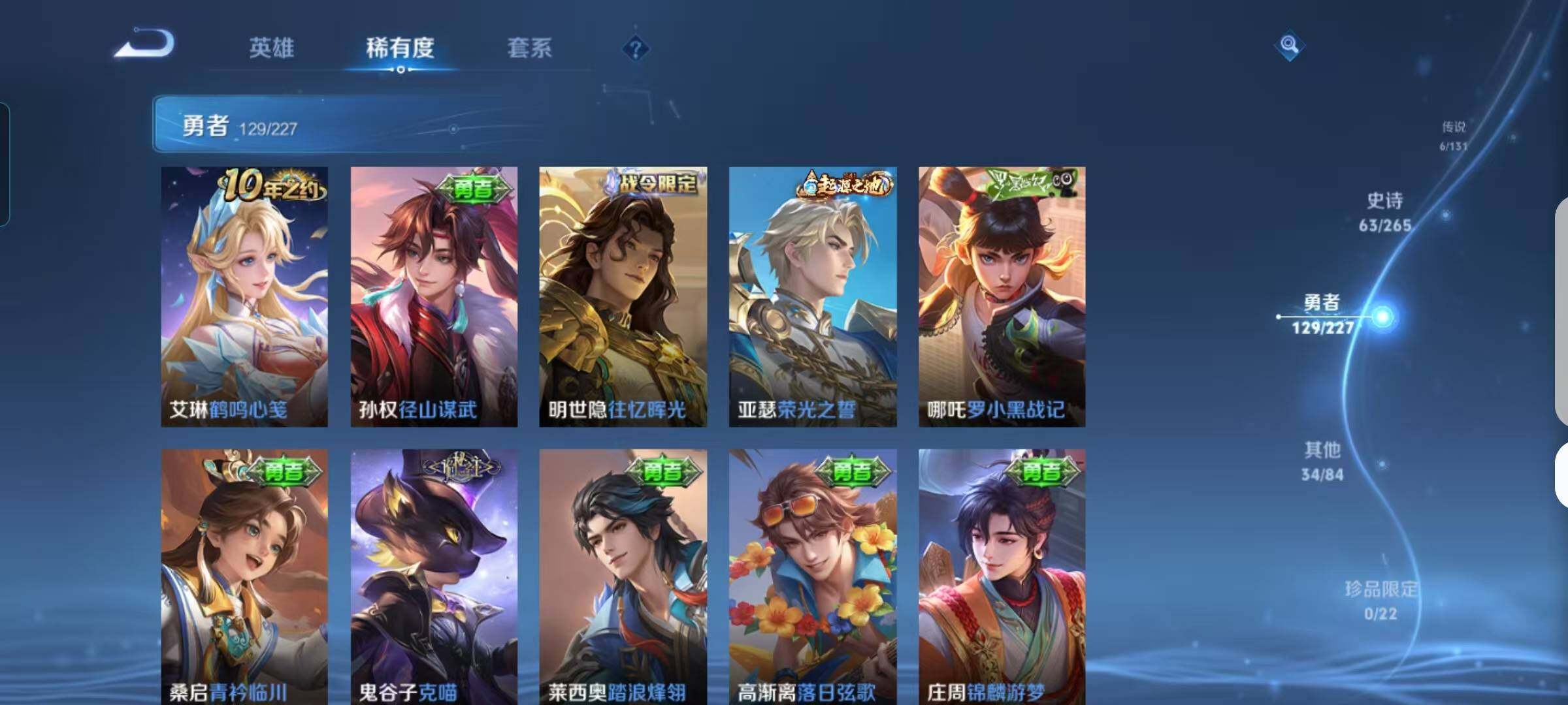 WZQM3479693王者荣耀账号详情图31 WZQM3479693王者荣耀账号详情图31