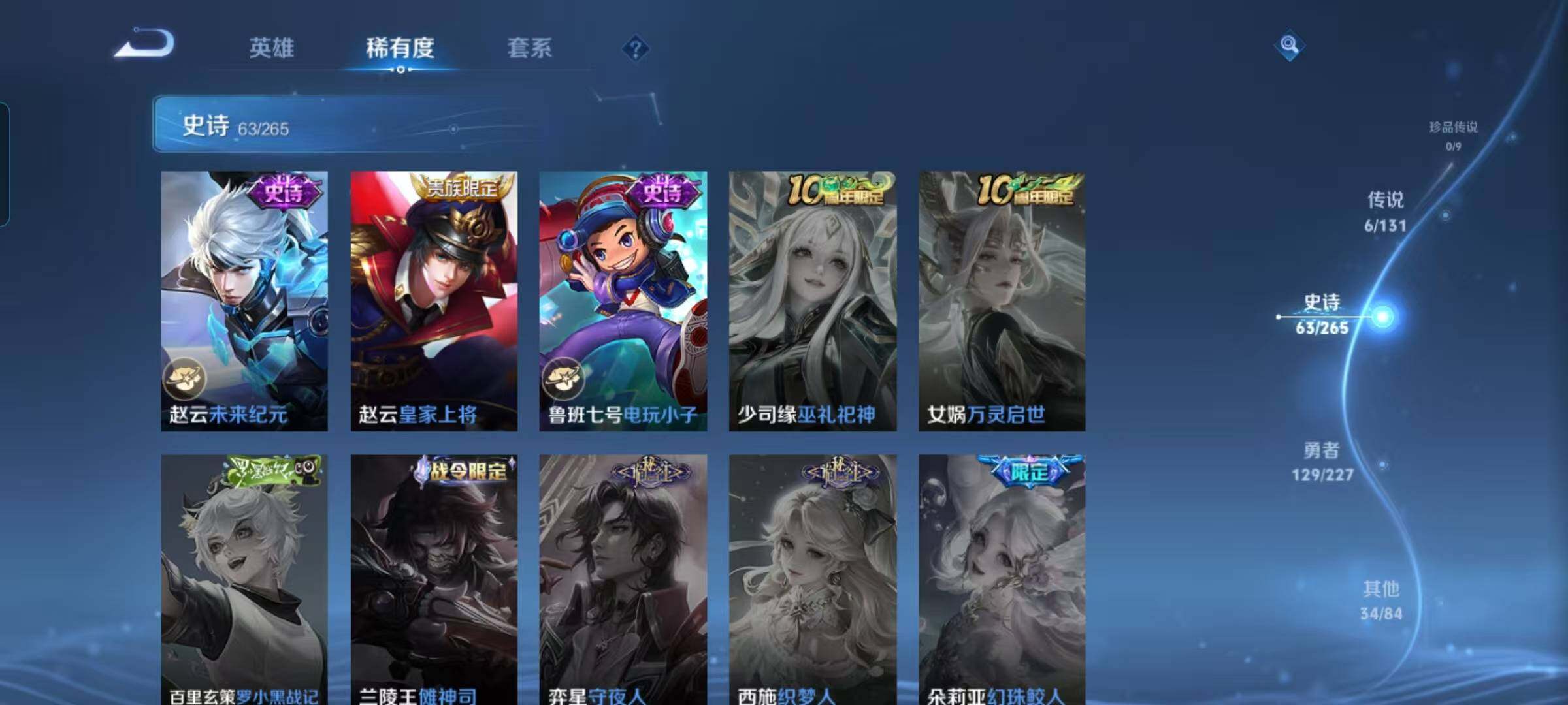 WZQM3479693王者荣耀账号详情图32 WZQM3479693王者荣耀账号详情图32