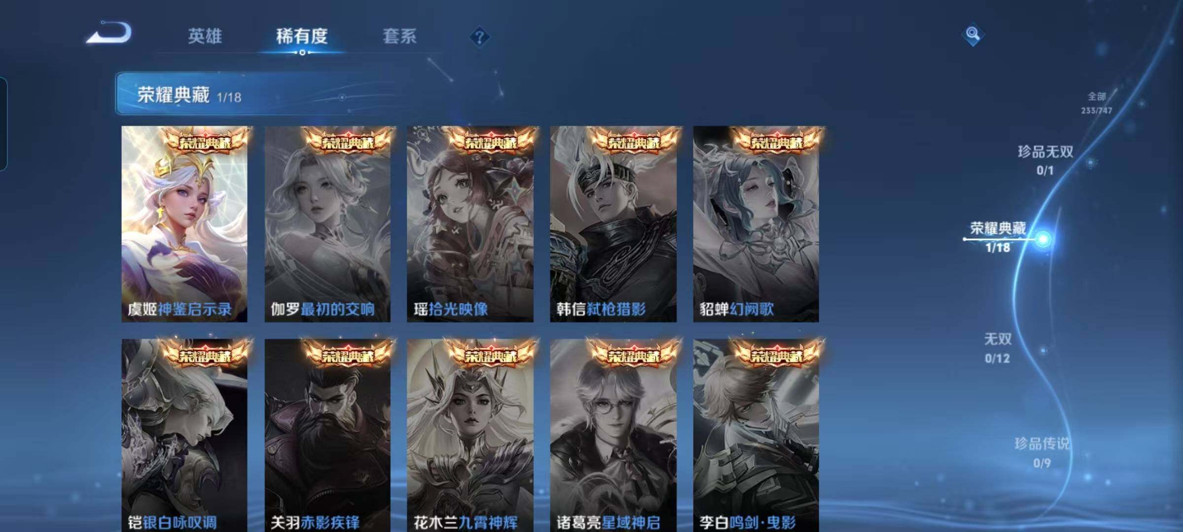 WZQM3479693王者荣耀账号详情图36 WZQM3479693王者荣耀账号详情图36