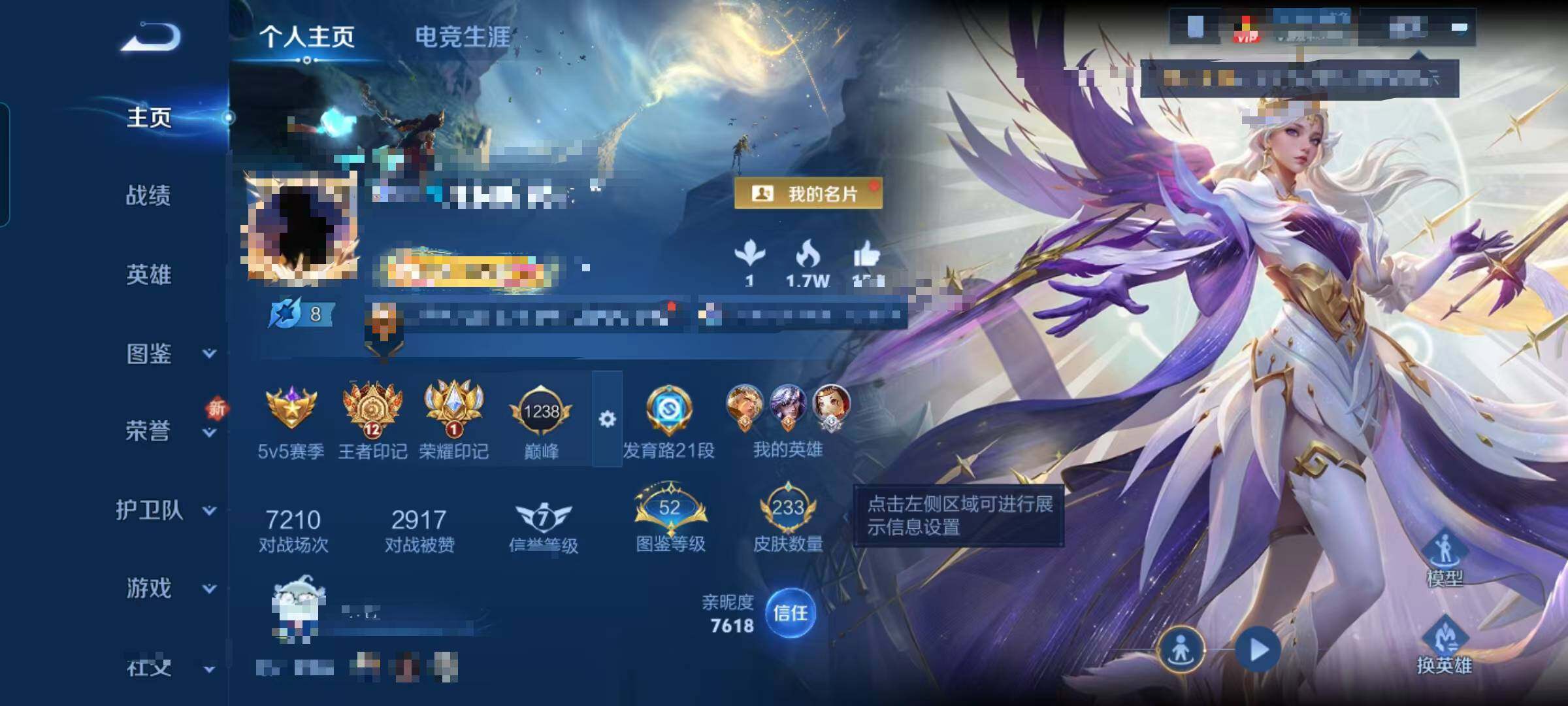 WZQM3479693王者荣耀账号详情图10 WZQM3479693王者荣耀账号详情图10