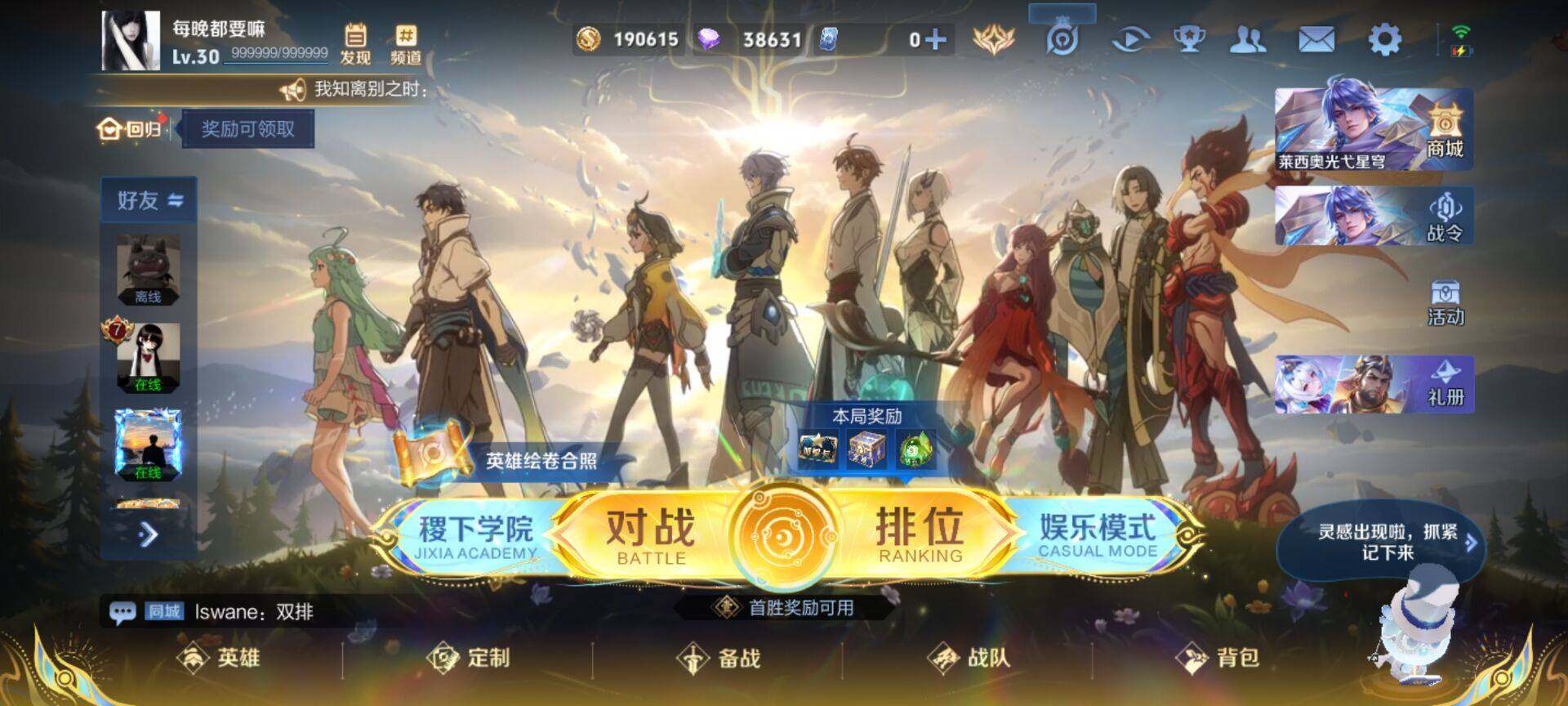 WZJM3483010王者荣耀账号详情图10 WZJM3483010王者荣耀账号详情图10